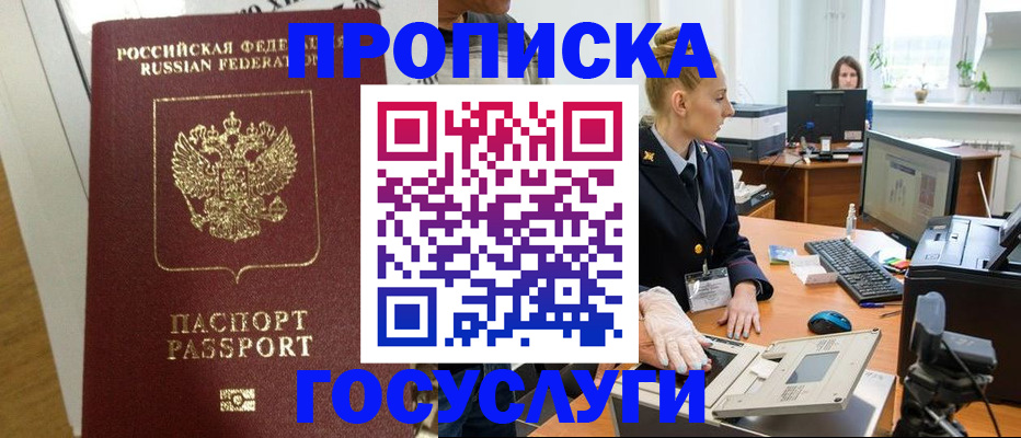 прописка для школы в Обнинске