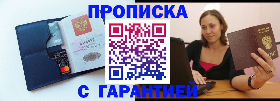 временная регистрация для школы в Обнинске